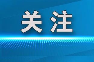 米体：米兰考虑明年6月请孔蒂执教，阿巴特可能作为临时解决方案